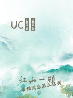UCС˵