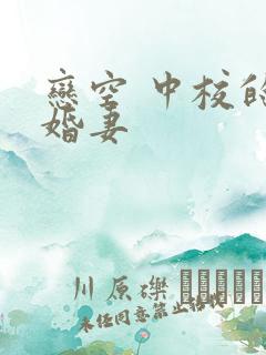 恋空 中校的闪婚妻