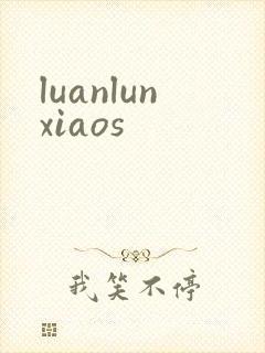 luanlunxiaos