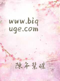 www.biquge.com