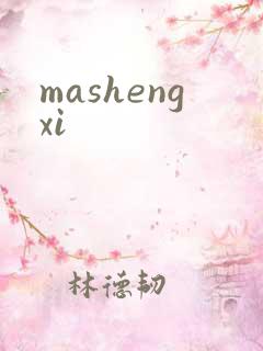 mashengxi