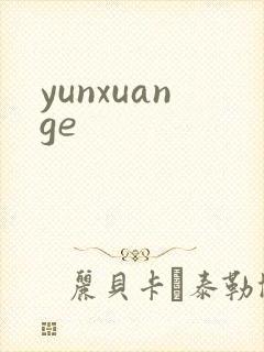yunxuange