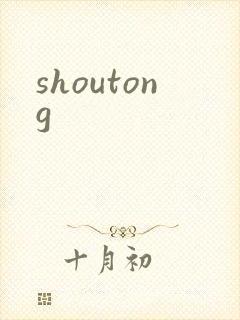 shoutong