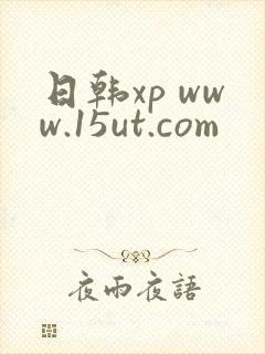 日韩xp www.15ut.com