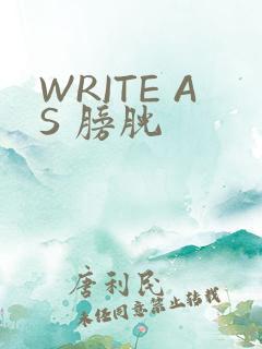 WRITE AS 膀胱