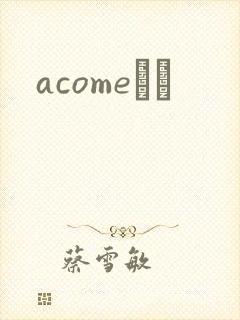 acomeС˵