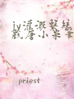 jy灌溉系统游戏唐小米笔趣阁