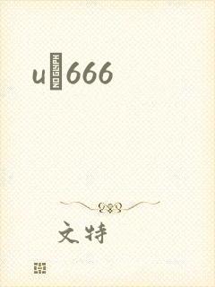uӰ666