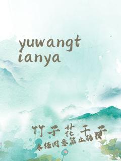 yuwangtianya
