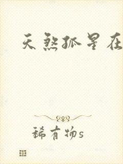 天煞孤星在后宫