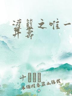 灌篮之唯一的三井寿