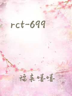 rct-699