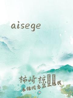 aisege