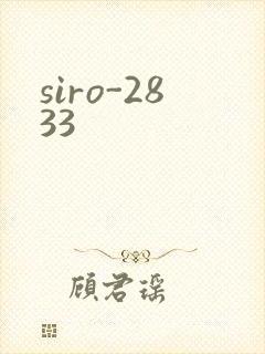 siro-2833