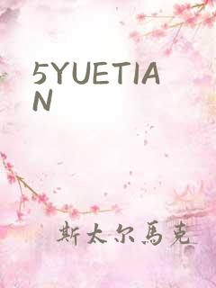 5YUETIAN