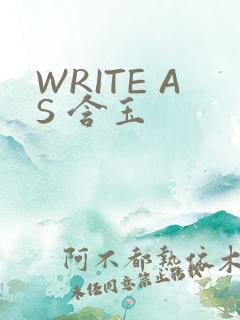 WRITE AS 含玉