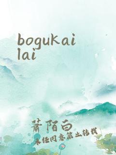 bogukailai