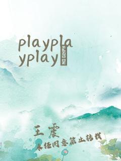 playplayplayʬ