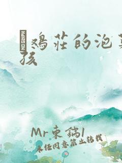 蔘鸡庄的泡菜女孩