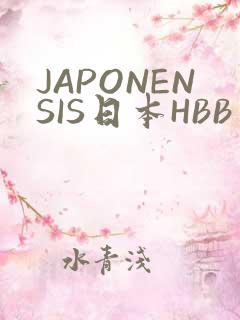 JAPONENSIS日本HBB