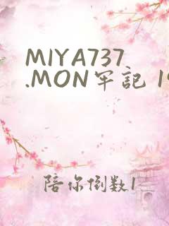 MIYA737.MON牢记 192.168.0.1