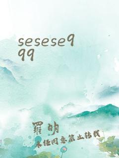 sesese999
