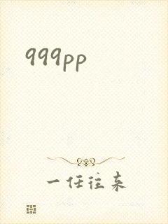 999pp