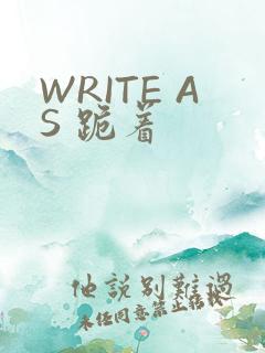 WRITE AS 跪着