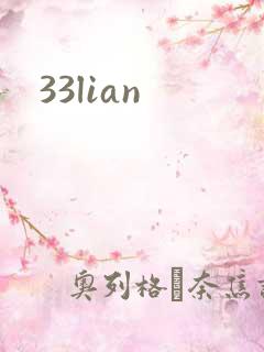 33lian