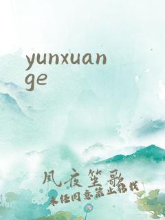 yunxuange