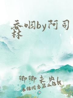 吞咽by阿司匹林
