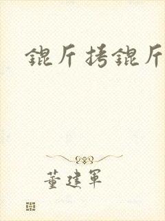 锟斤拷锟斤拷锟