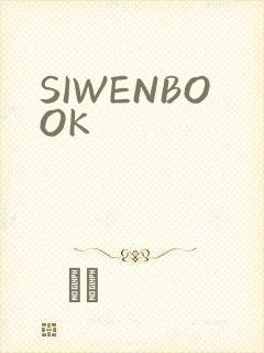 SIWENBOOK