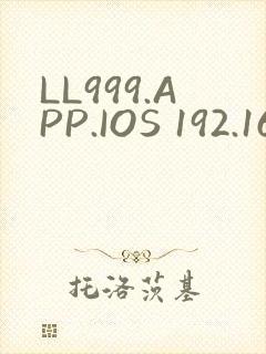 LL999.APP.IOS 192.168.0.1