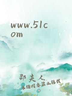 www.51com