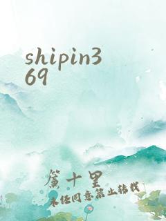 shipin369