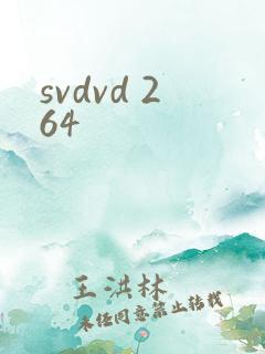 svdvd 264