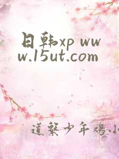 日韩xp www.15ut.com