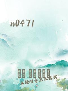 n0471