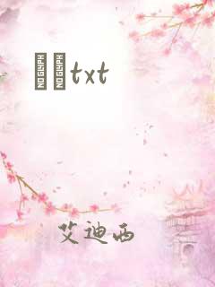 ӹҽtxt