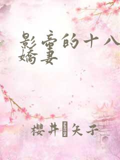 影帝的十八线小娇妻