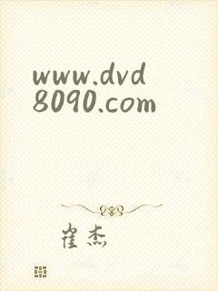 www.dvd8090.com