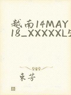 越南14MAY18_XXXXXL56ENDIAN