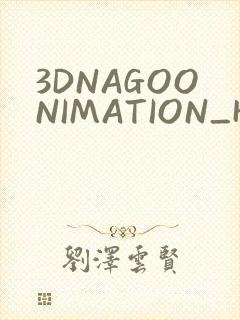 3DNAGOONIMATION_HONKAI