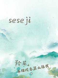 seseji