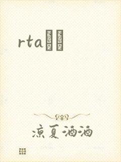 rtaС˵