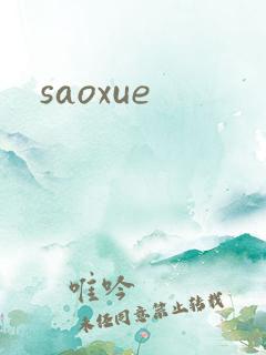 saoxue