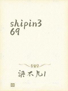 shipin369