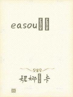 easouС˵