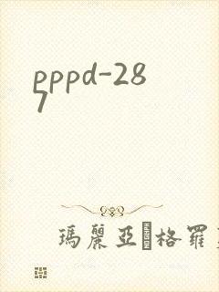 pppd-287